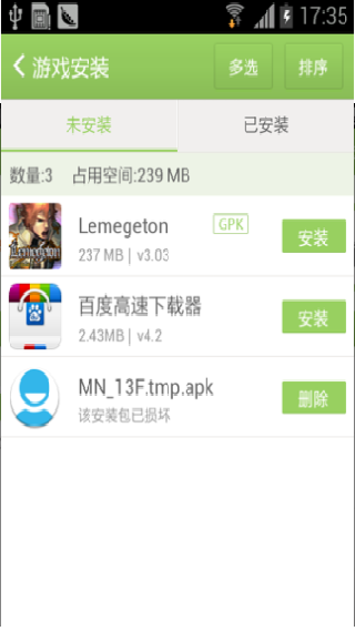 拇指玩游戏助手