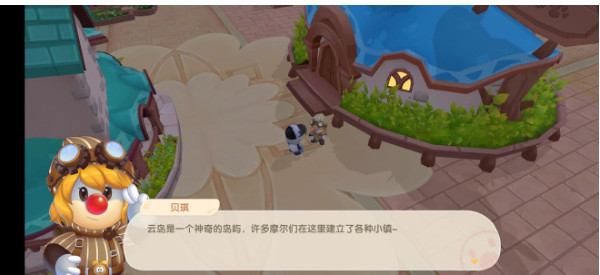 摩尔庄园手游