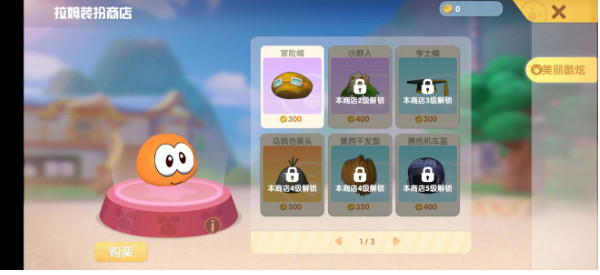 摩尔庄园手游