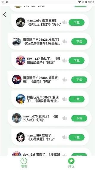 拇指玩游戏助手