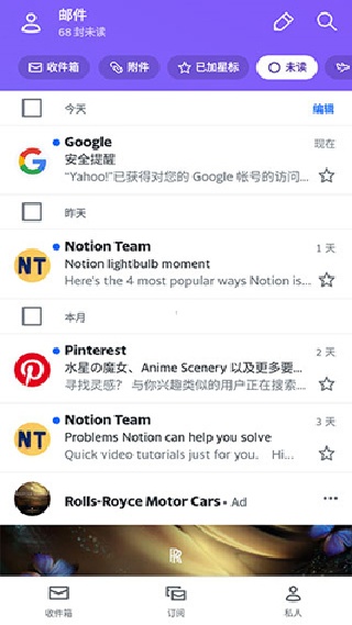 yahoo邮箱