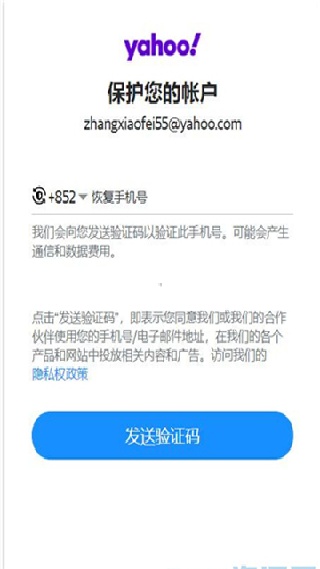 yahoo邮箱