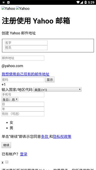 yahoo邮箱