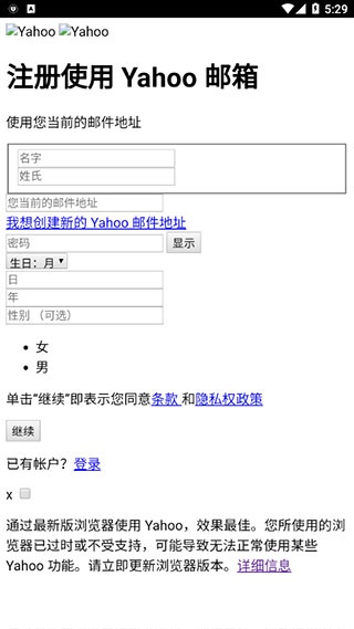 yahoo邮箱