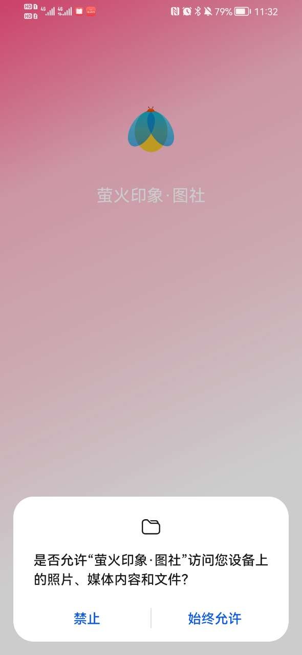 萤火印象图社截图0