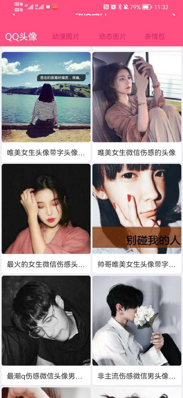 萤火印象图社截图1