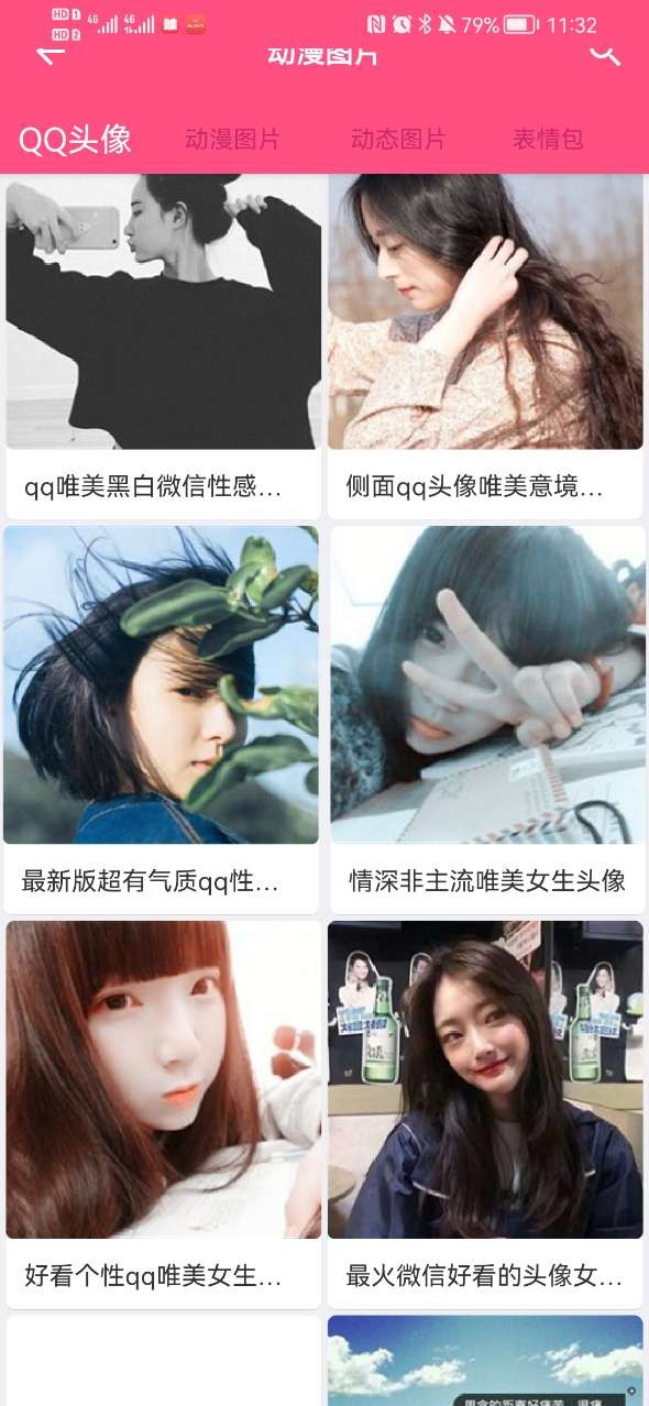 萤火印象图社截图2