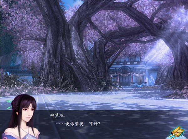 仙剑奇侠传4手机版