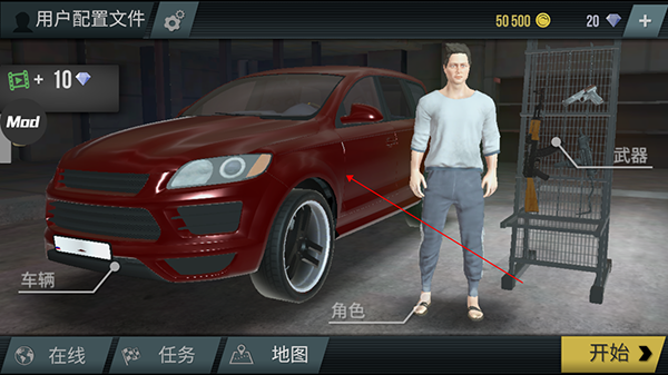 火力全开2城市狂热无限金币版