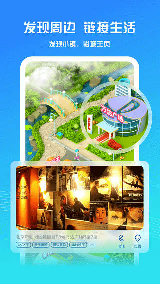 万利达影院截图0