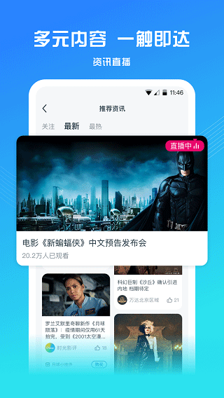 万利达影院截图3