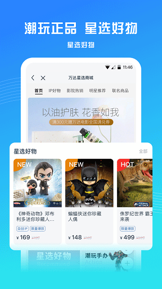 万利达影院截图4
