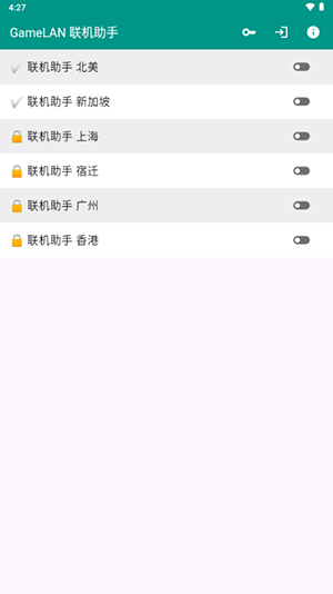 gamelan联机助手截图2