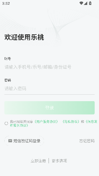 乐课网学生端