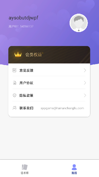 MM聊天神器