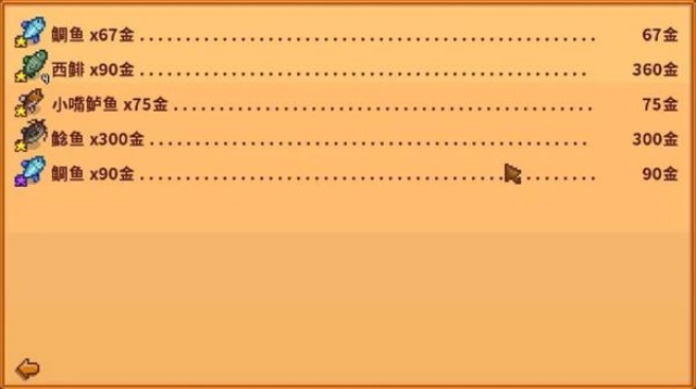 stardew valley
