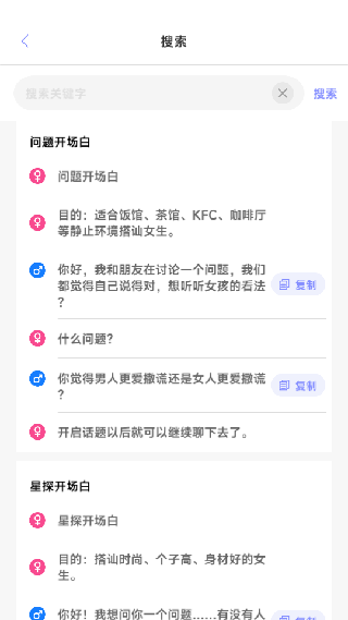MM聊天神器