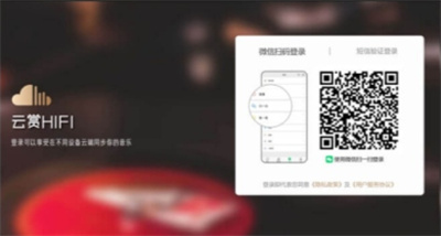 云赏HIFI