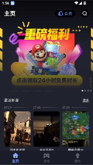 咪兔泛玩云游戏