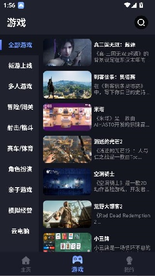 咪兔泛玩云游戏