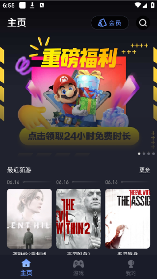 咪兔泛玩云游戏