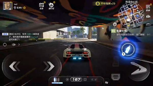 极品飞车10中文版
