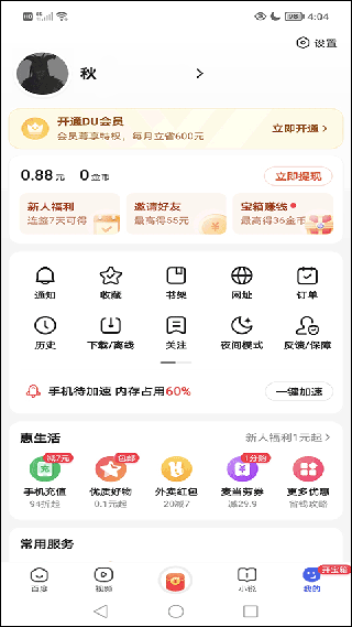 百度视频浏览器