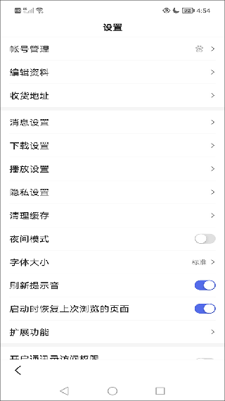 百度视频浏览器