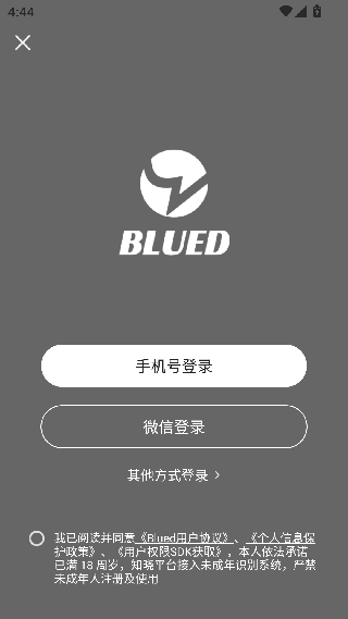 blued极速版