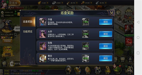 攻城三国志单机版