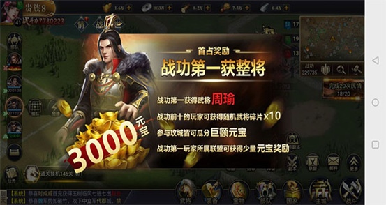 攻城三国志单机版
