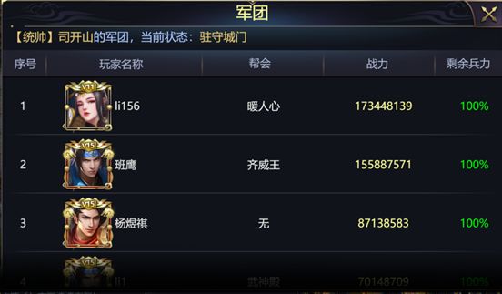 攻城三国志单机版
