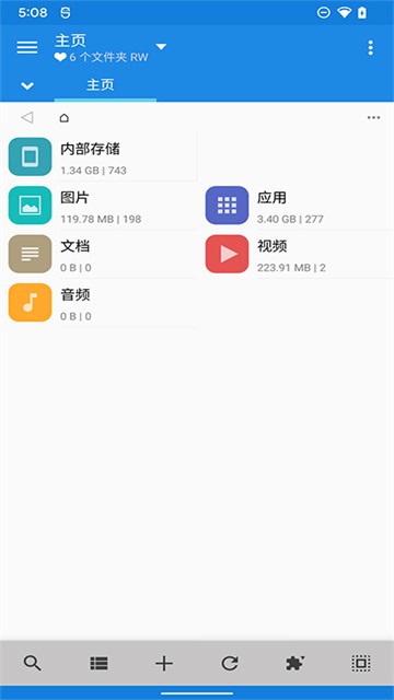 mixplorer文件管理器截图2