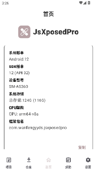 JsXposedPro