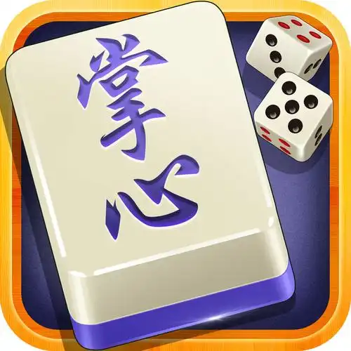 掌心牌棋