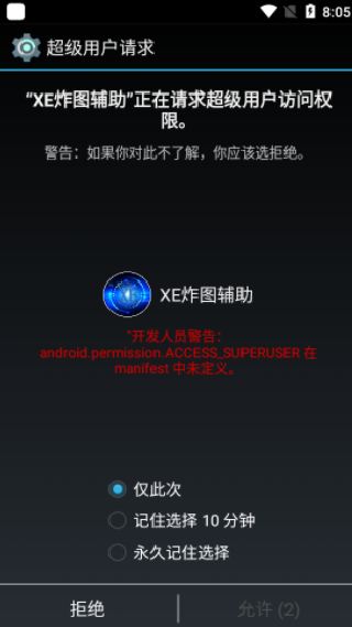 XE防闪退框架