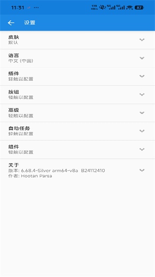 mixplorer文件管理器