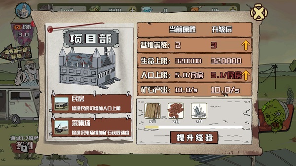 建筑工大战僵尸手机版