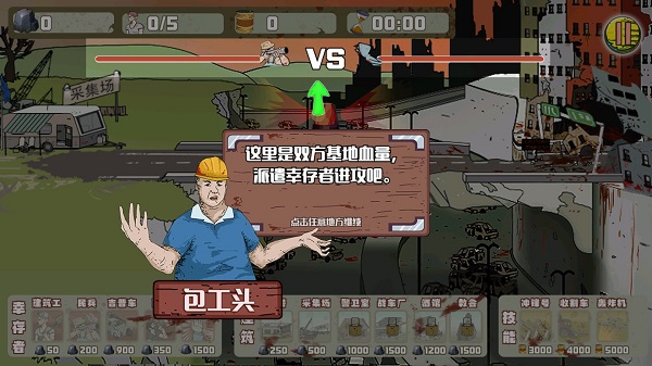 建筑工大战僵尸手机版