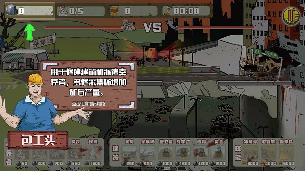 建筑工大战僵尸手机版
