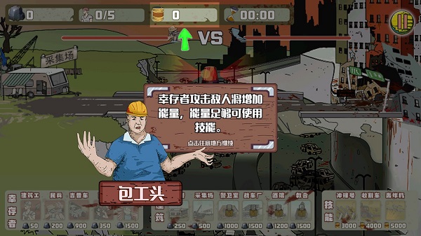 建筑工大战僵尸手机版