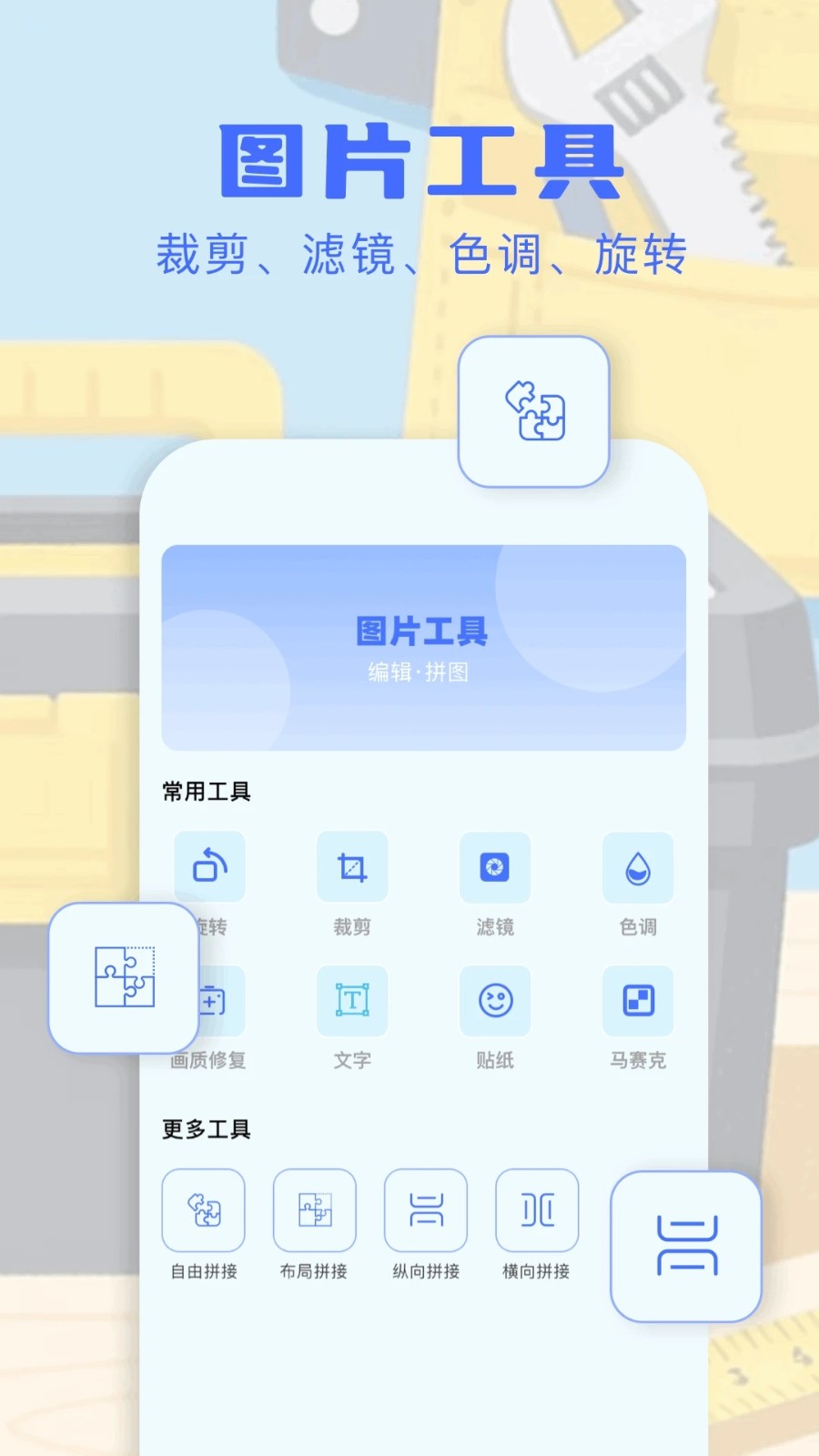 adb工具箱截图1