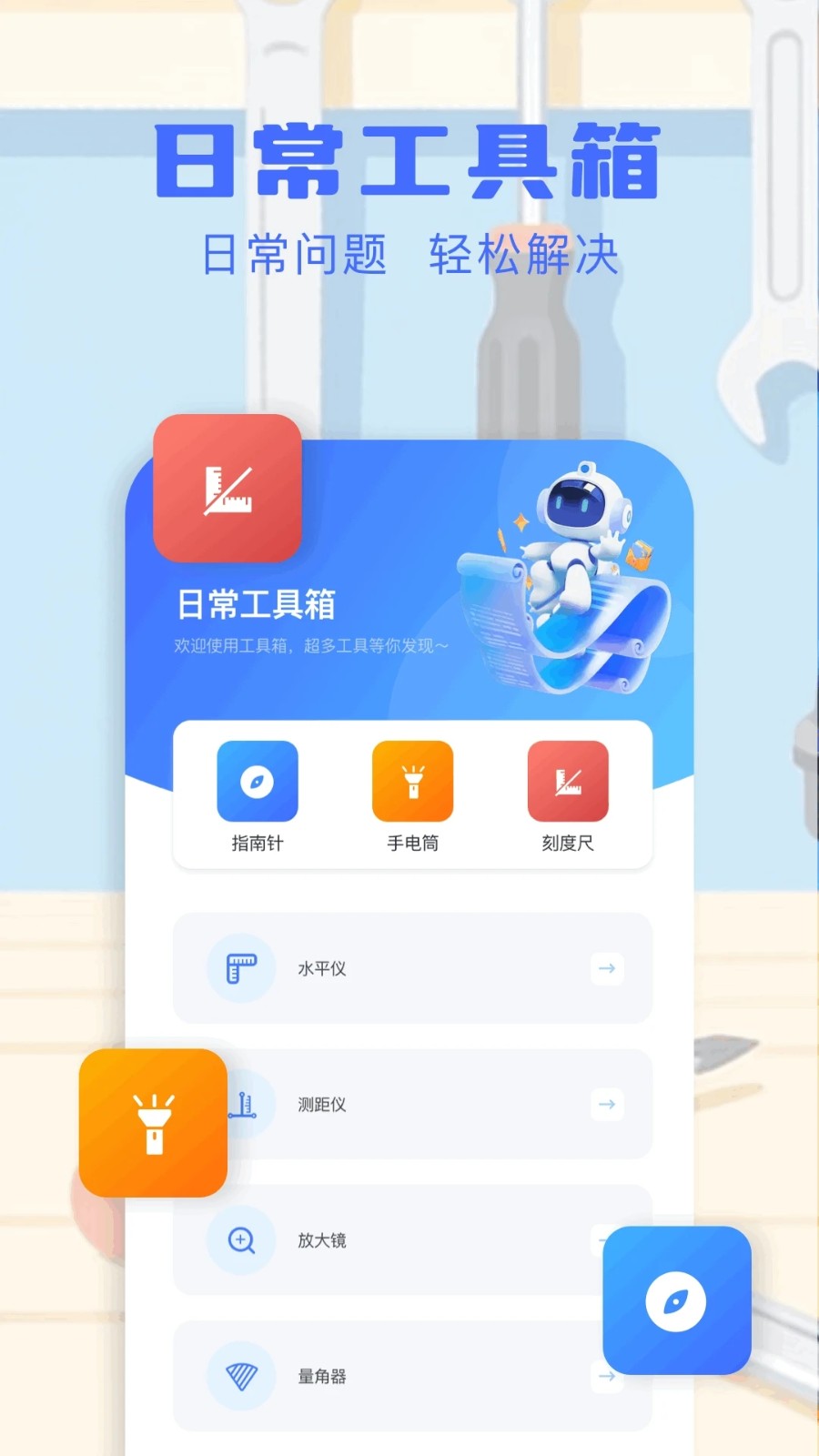 adb工具箱截图3