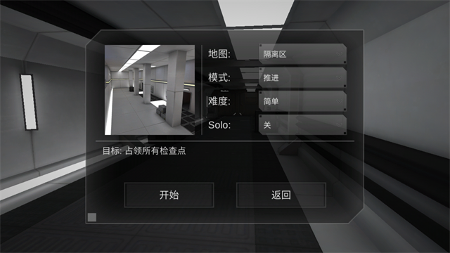 僵尸作战模拟器联机版截图2