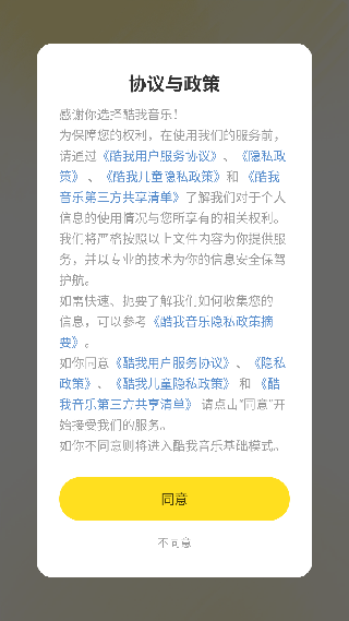 酷我音乐盒旧版本