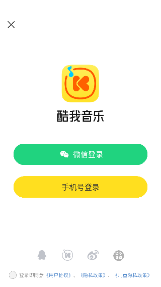 酷我音乐盒旧版本