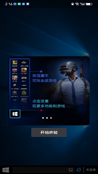 口袋网咖手机版