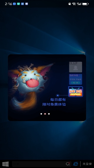 口袋网咖手机版