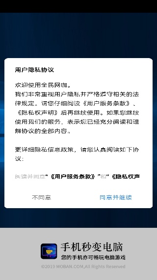 口袋网咖手机版