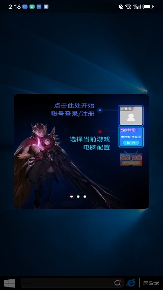 口袋网咖手机版